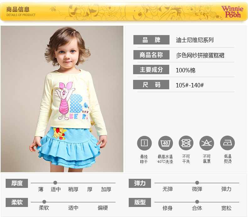 Jupe enfant DISNEY - Ref 2050674 Image 8