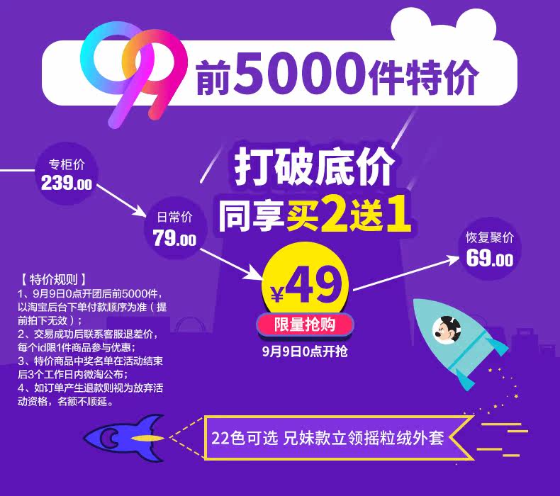 Blouson enfant DISNEY - Ref 2156576 Image 7