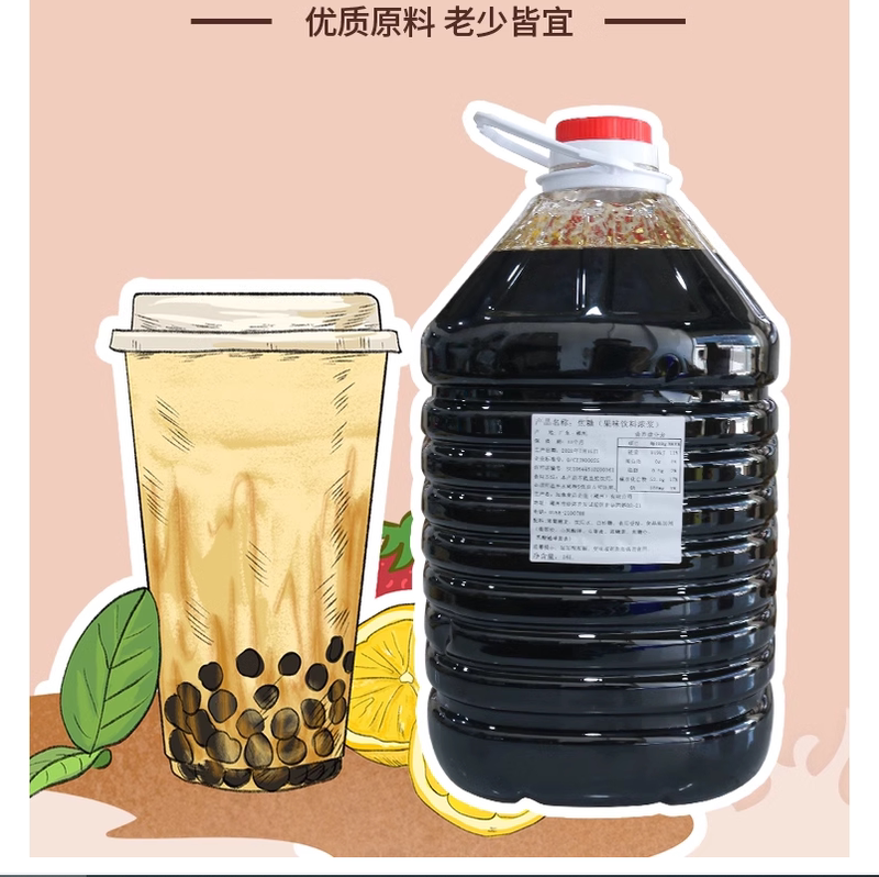 Jidd Caramel Syrup 20kg Juna Caramel 16Licar Caramel Flavored Roasted Milk Syrup Coffee Milk Tea Ingredients