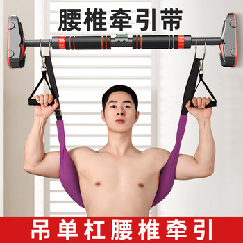 Home Lumbar Traction Belt Is Suitable for Spinal Stretching, a Waist Suspension Belt with a Pull-Up Bar for Auxiliary Assistance