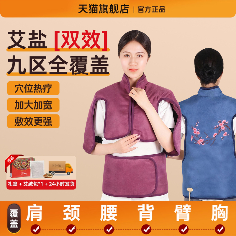 Coarse Sea Salt Shoulder and Neck Heating Pack, Cervical Salt Bag, Electric Heating Flagship Store Shoulder and Neck Protection Mugwort Moxibustion Bag Gadget