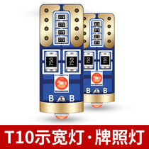 Car license plate light T10 light modification special LED small bulb super bright rear license plate light reversing tail light auxiliary ice blue