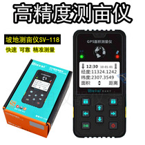 SIFA SV-118 high precision mu meter GPS land area outdoor measuring instrument Harvester Mu meter