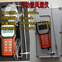 High precision pitot tube anemometer Wind speed Air volume Air temperature Air pressure Pressure Flow rate detection measurement tester