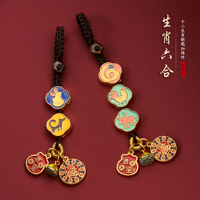 Ancient Fagin zodiac zodiac combined car key buckle pendant this life shagin bronze key necklace bag hanging accessories for men and women