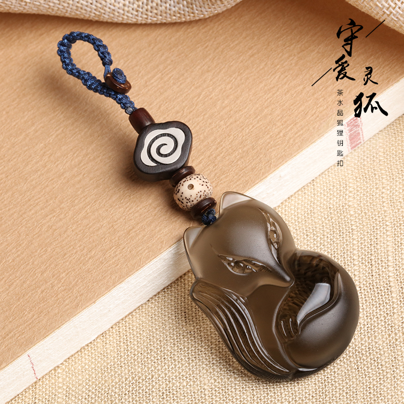 Natural tea crystal fox fox key buckle pendant handmade retro Chinese wind personality Benz BMW car key chain