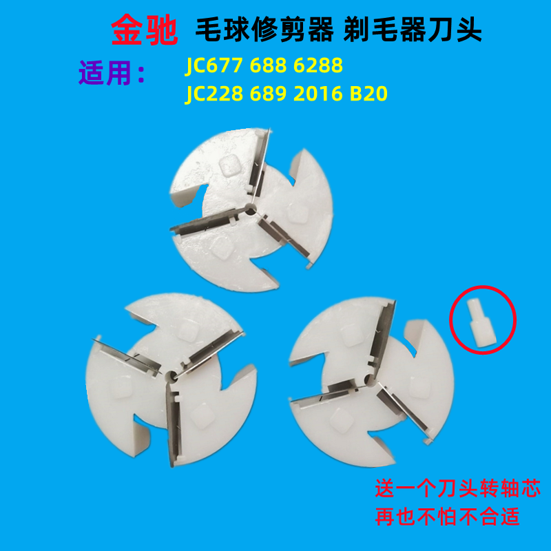 Galloff fluff ball trimmer head shave machine head shave to ball machine blade woolen machine scraping woolen suede develvet