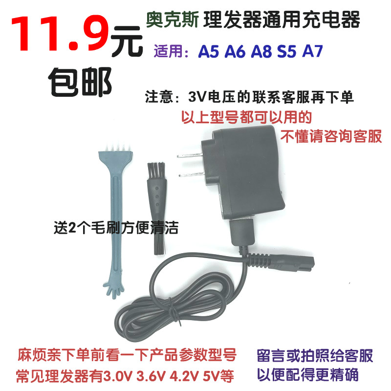 Ox A5 A6 A6 S5 S5 Ricerizer electric push cut charger charging wire accessories USB universal power cord