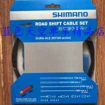 Boxed line goods SHIMANO Jubilee Bike Variable-speed Line Pipe Group Suit DURAA-ACE DA R9100