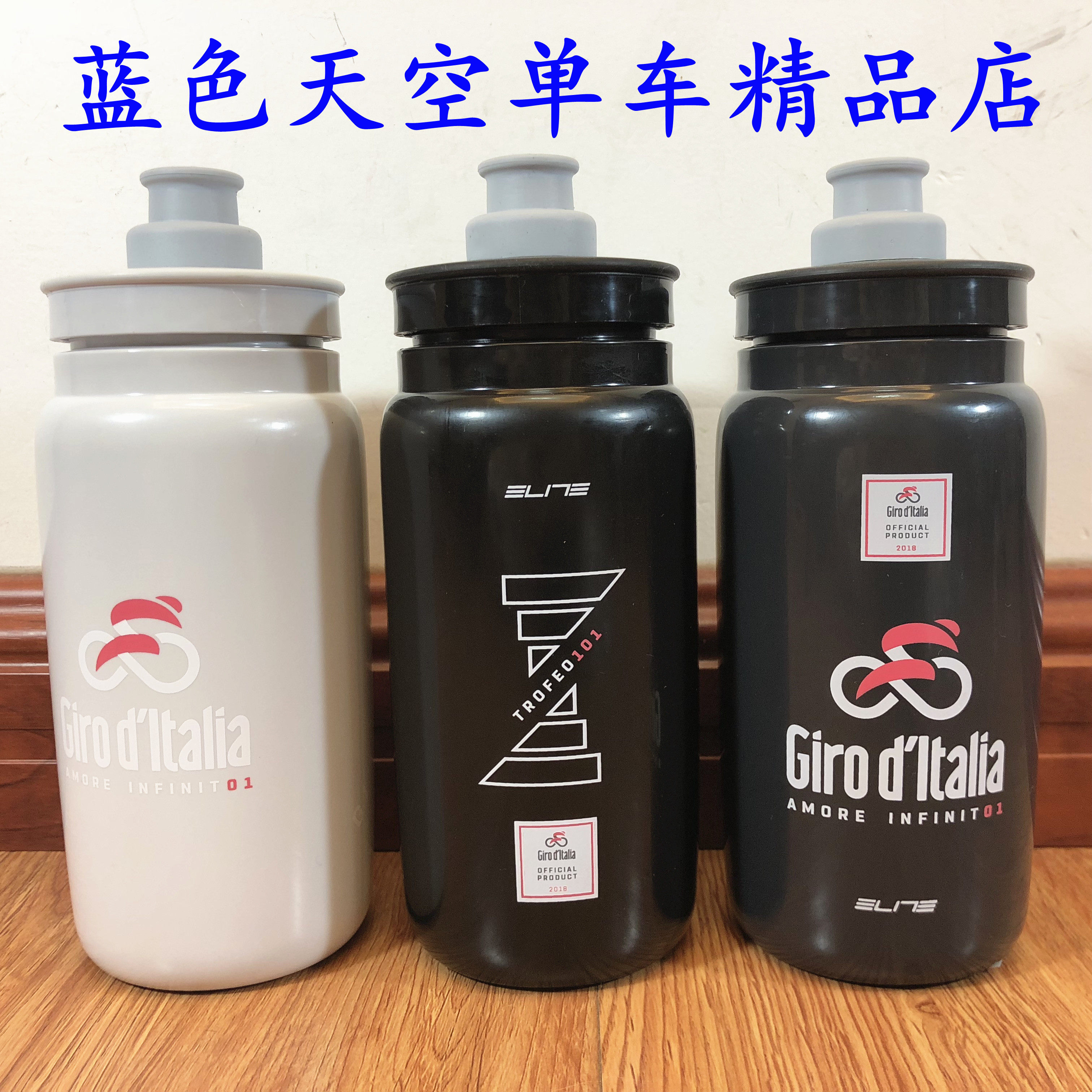 Elite Fly Ultra Light Tour of Italy Limited Edition Bike Riding Water Bottle