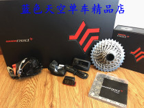 (Boxed licensed) SRAM RED ETAP XX1 AXS 12-speed mix and match mountain horse Pingle Road kit