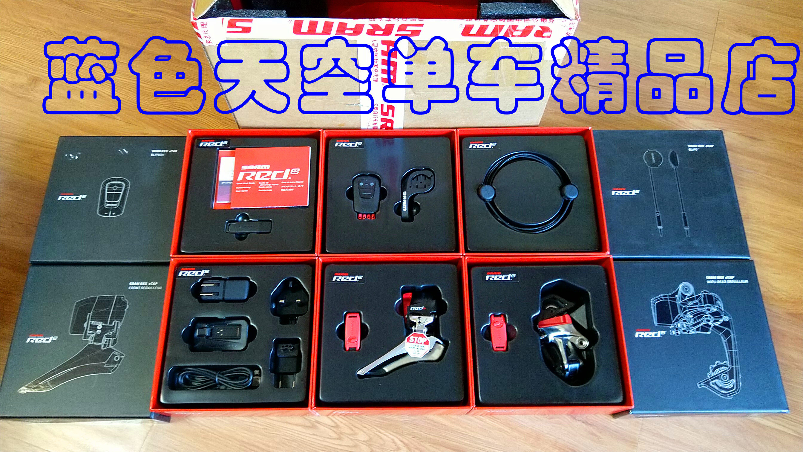 (Boxed goods) Sram red eTAP TT wireless electronic transmission electric change kit