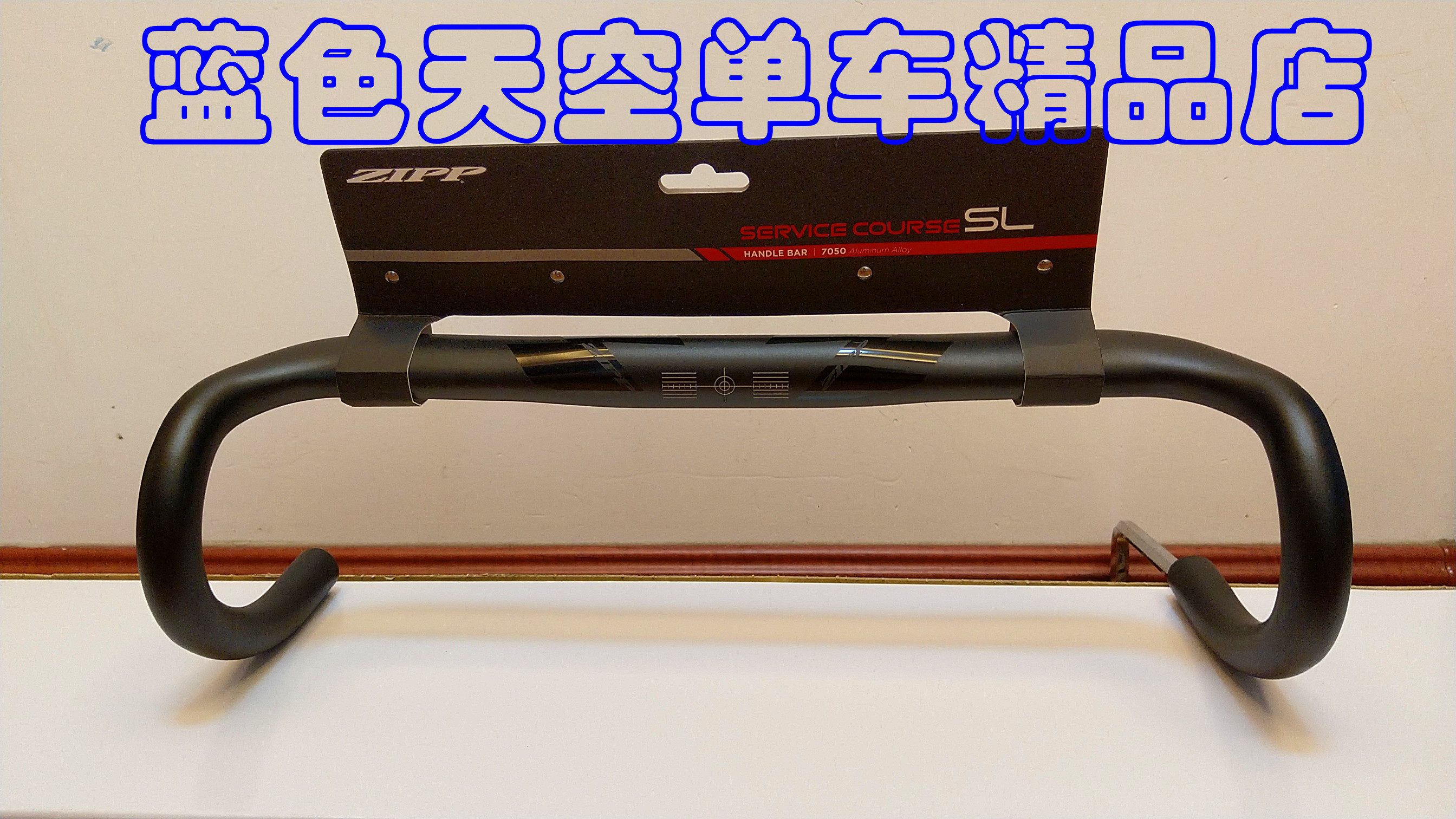 (Boxed) 2019 ZIPP Service Course SL-70 Ergo Aluminum Alloy Bend handle