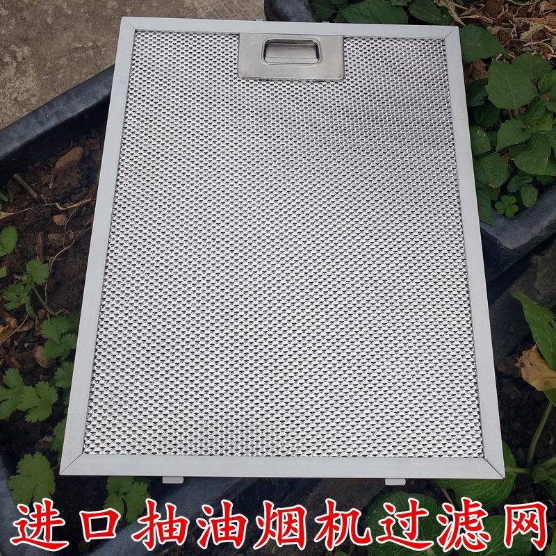 Applicable Hong Kong Fukushima range hood filter FUKUSHIMA RANGE HOOD FILTER SCREEN OIL MESH OIL MESH SEPTER OIL MESH