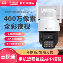 Mid-Vedic rotation 3 inch ball machine 4 million 360 degrees wifi full color outdoor intercom humanoid tracking to power supply