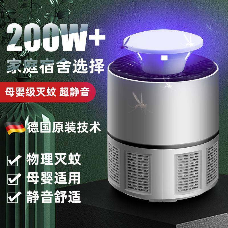 New large suction mosquito repellent lamp Home Mosquito Killer Mute no radiation pregnant woman Baby suction Mosquito Repellent Light Mosquito Repellent