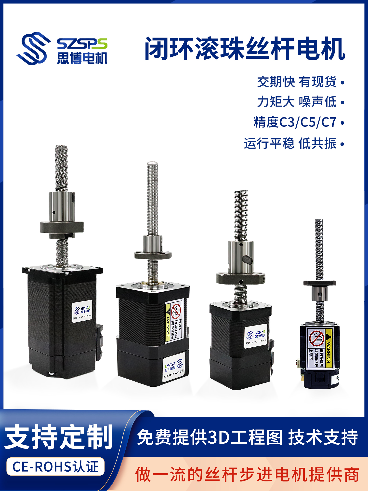 例比诸啥提高器材运行精度。闭环步进电机成主体。