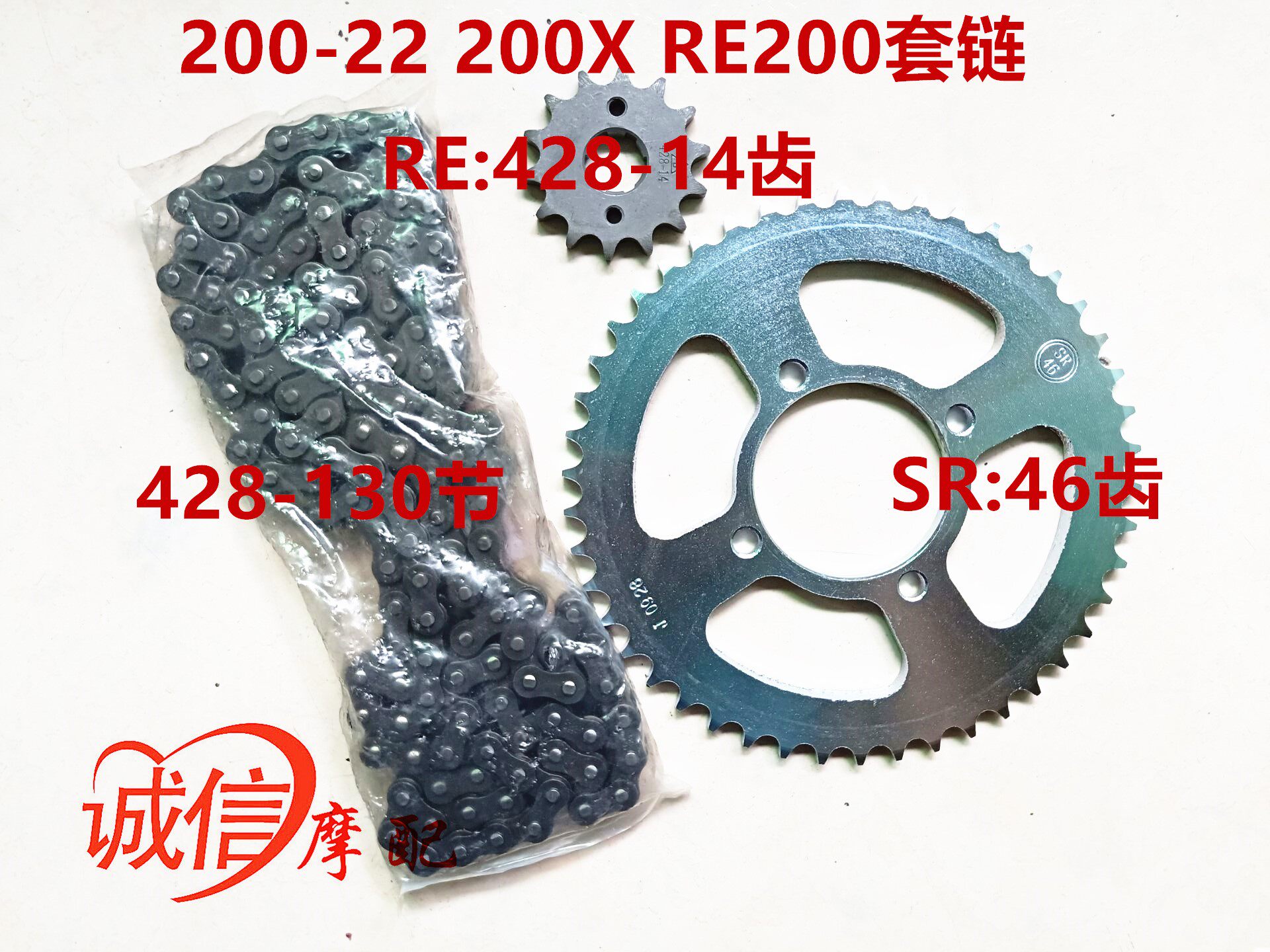 Jinlong motorcycle sports car accessories gp200R JL200-22 sets of chain chain plate large 1 4-inch socket wrench chain large tooth plate 3 sets