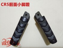  Loncin motorcycle sports car accessories LX150-59 CR5 Big bear original left and right front pedals Pedals