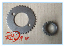 Loncin motorcycle sports car accessories LX150-56 gp150 JL150-56 engine active wheel Driven wheel