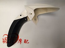 Loncin motorcycle street car accessories LX150-68 CR1 upgraded version of the front gear mud plate water retaining plate front mud tile