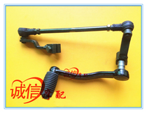  Loncin motorcycle sports car accessories GP250 LX250GS-2 Shift lever Shift lever Shift connecting rod