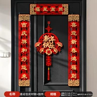 Fuxing Gao Zhao 丨 Семь персонажей+Счастливого Нового года