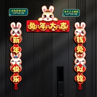 Qian Rabbit выглядит как парча 丨 Cartoon 丨 4 -Character Couplet