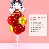 [Таблица плавает] 09 модели (купить 2, чтобы получить цилиндр для перемешивания)