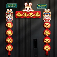 Удачи и удачи 丨Мультфильм 丨4-значный куплет