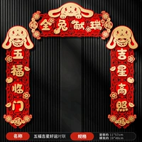 Пять благословений приходят к твоей двери, высоко сияют благоприятные звезды.