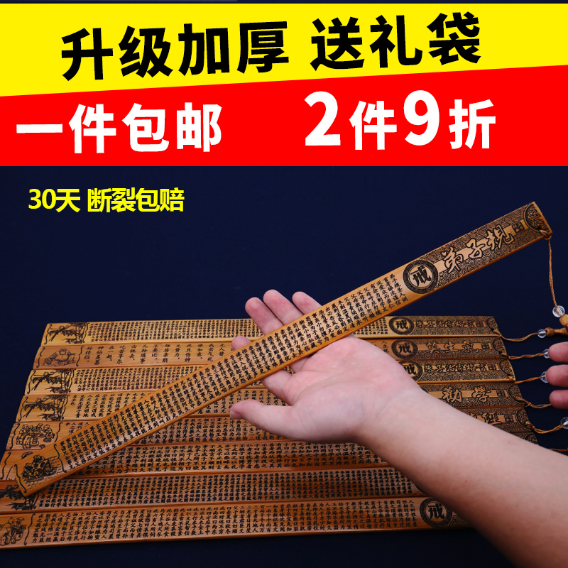 Ring ruler family law home thickened bamboo teacher special teaching ruler Guoxue teaching whip disciple rules three characters through bamboo bamboo strips