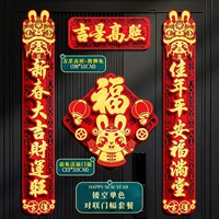 Куплет из 7 символов с ярко сияющей счастливой звездой + милый кролик для отправки стикеров удачи