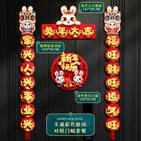 Lion Dance Spring 7 Words Division+Склейка с Новым годом ворот