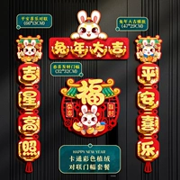 4-значный куплет мира и радости + наклейка на дверь Гун Си Фа Цай