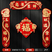 Благоприятный год Кролика | Четыре слова + мир и радость