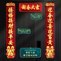 С Новым годом 丨Мультфильм Кролик丨Куплет из 7 символов