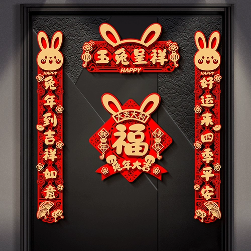 Набор материалов, кролик, фонарь, «сделай сам», коллекция 2023, поделки ручной работы, год кролика