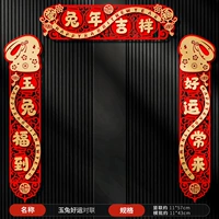 Нефритовый Кролик здесь, удача всегда приходит