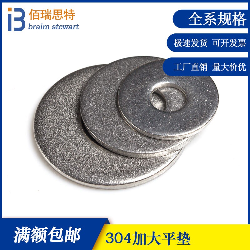 304 stainless steel flat cushion GB96 enlarged flat gasket DIN9021 large gasket M2 5-M30