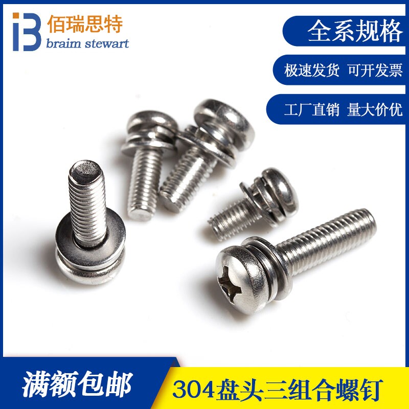304 stainless steel cross disc head combined screw round head triple-combined bolt M1 6M2M2 5M3M4M5 5M3M4M5