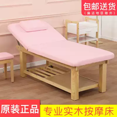 Beauty bed Beauty salon special solid wood massage bed Massage bed eyelash embroidery bed