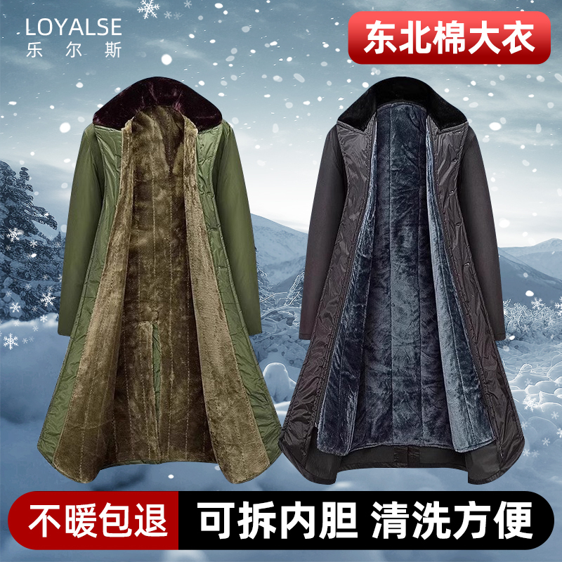 Authentic Military Coat for Winter, Men's Fleece-Lined and Thickened, Cold-Resistant Clothing for Temperatures Below Zero in Northeast, Suitable for -40 Degrees, Women's Classic Military Cotton Coat