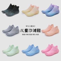 비치 슈즈 어린이 바다 돌진 장비 비치 양말 여성과 소년