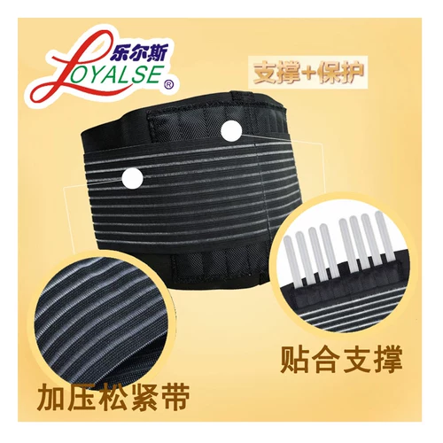 Поясничный поясничный пояс нагревание мужской эксклюзивный талия диск против поясничного поясничного позвонка