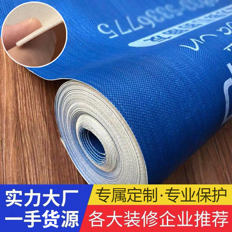 Decoration floor protective film thickened home decoration disposable tile protective pad household wear-resistant finished wood floor film