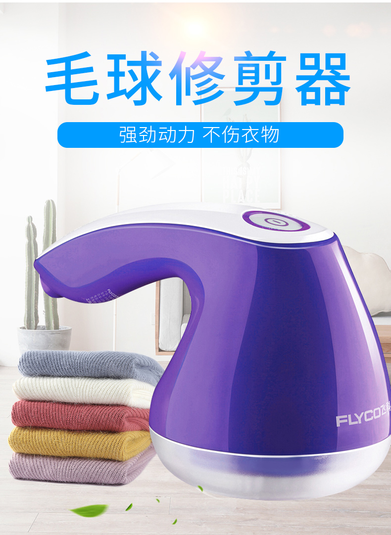 máy cắt lông xù quần áo philips	 Flying Branch tóc bóng tông đơ FR5216 sạc nhà áo len cạo tóc clipper tóc clipper máy cạo râu điện - Link Remover máy cắt lông áo