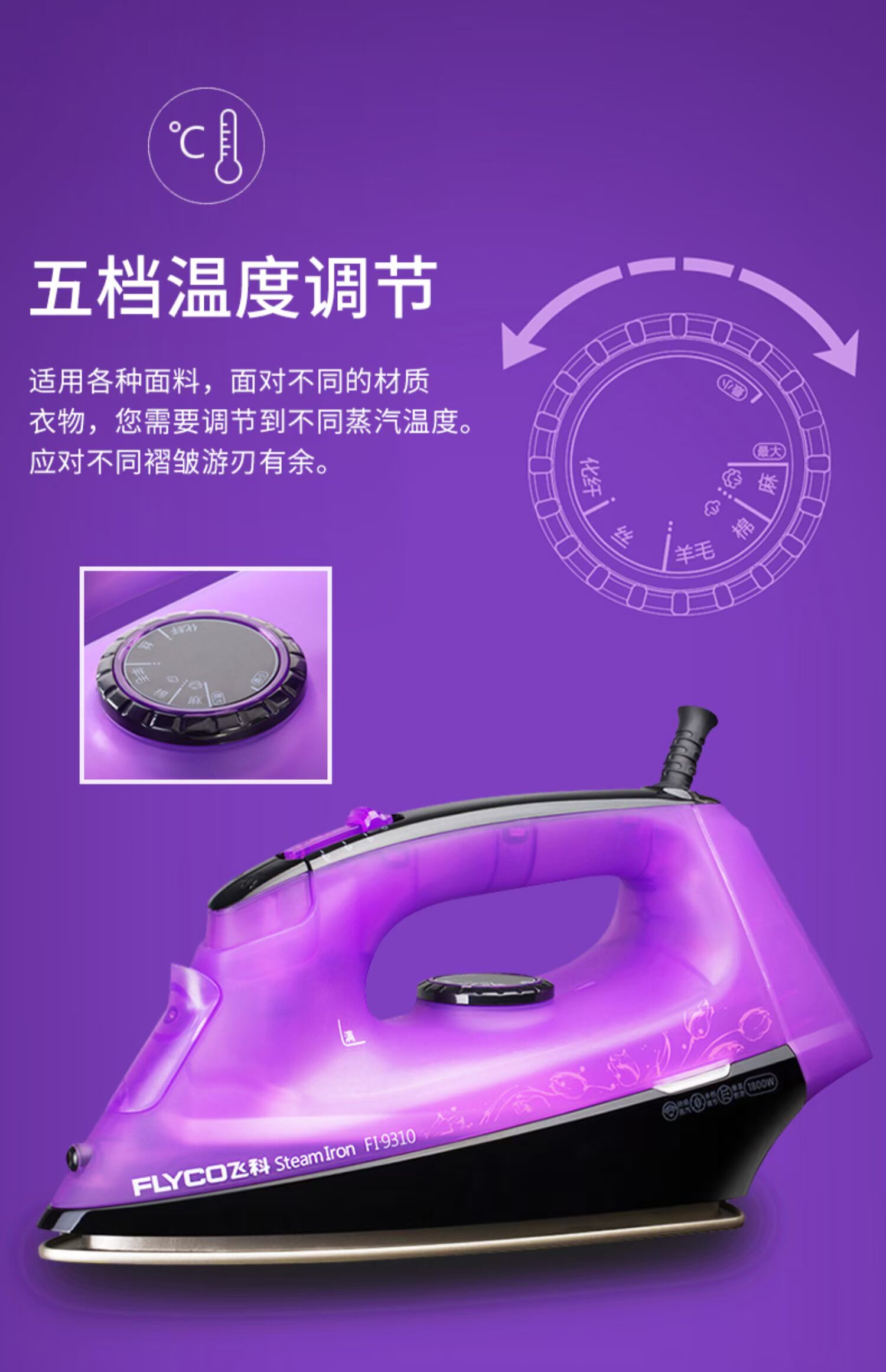 Flying Branch Iron FI-9310 Kiểm soát nhiệt độ Hơi nước gia dụng Cửa hàng quần áo Iron cầm tay Máy ủi - Điện sắt bàn ủi khô