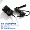 Feikeli controller A10 accessories old charger power cord FC5808FC5809FC5801 electric shearing positive