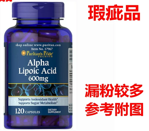 Без пластиковой уплотнения] US PRIEPT ALPHA ALFA SURLFIN ESSENCE Капсула 600 мг*120 капсул